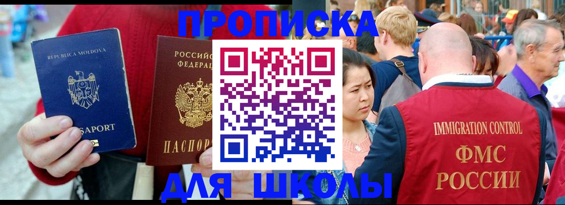 найти адрес прописки в Межгорье